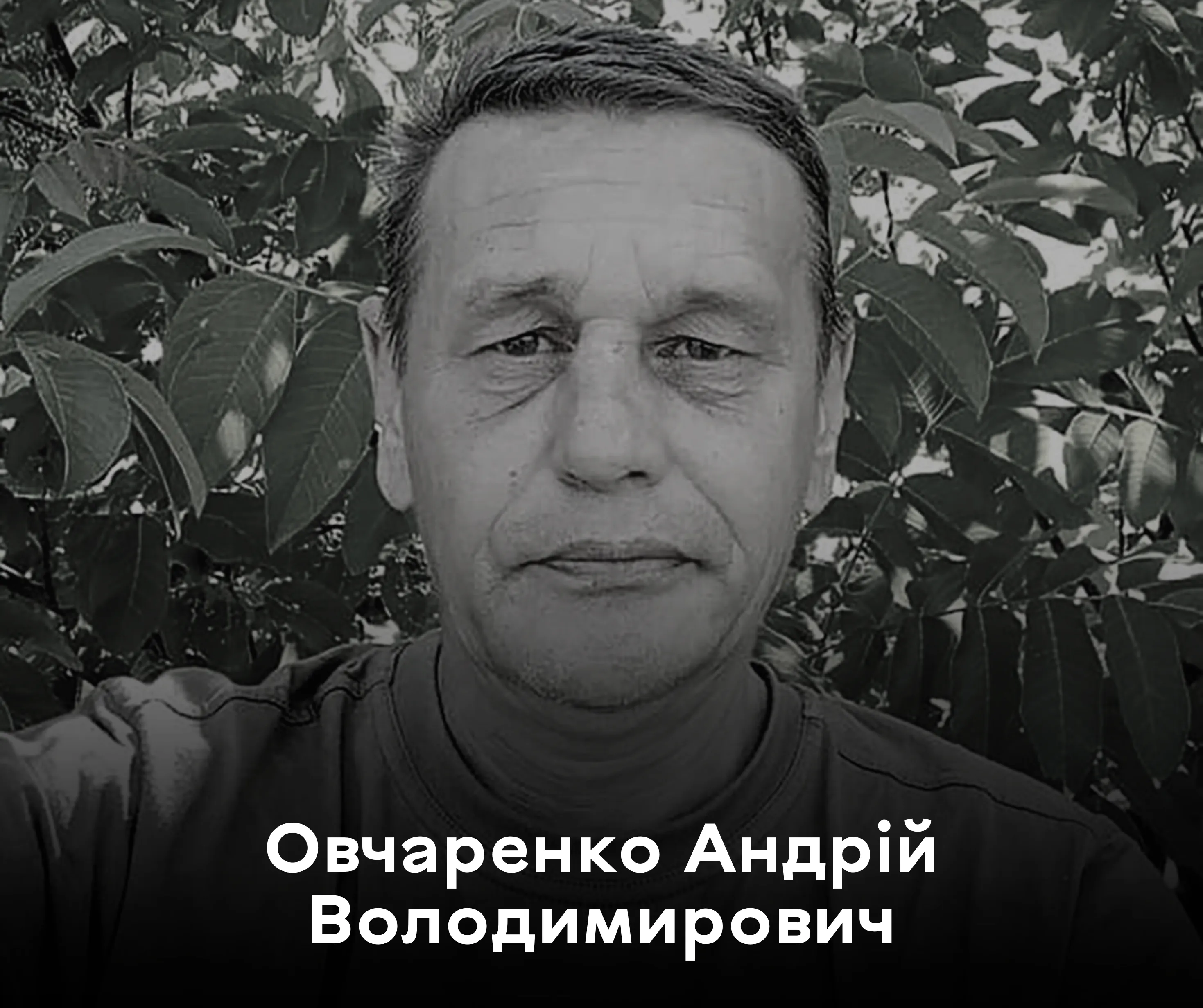 Сьогодні вінничани прощаються із Захисником України Андрієм Овчаренком