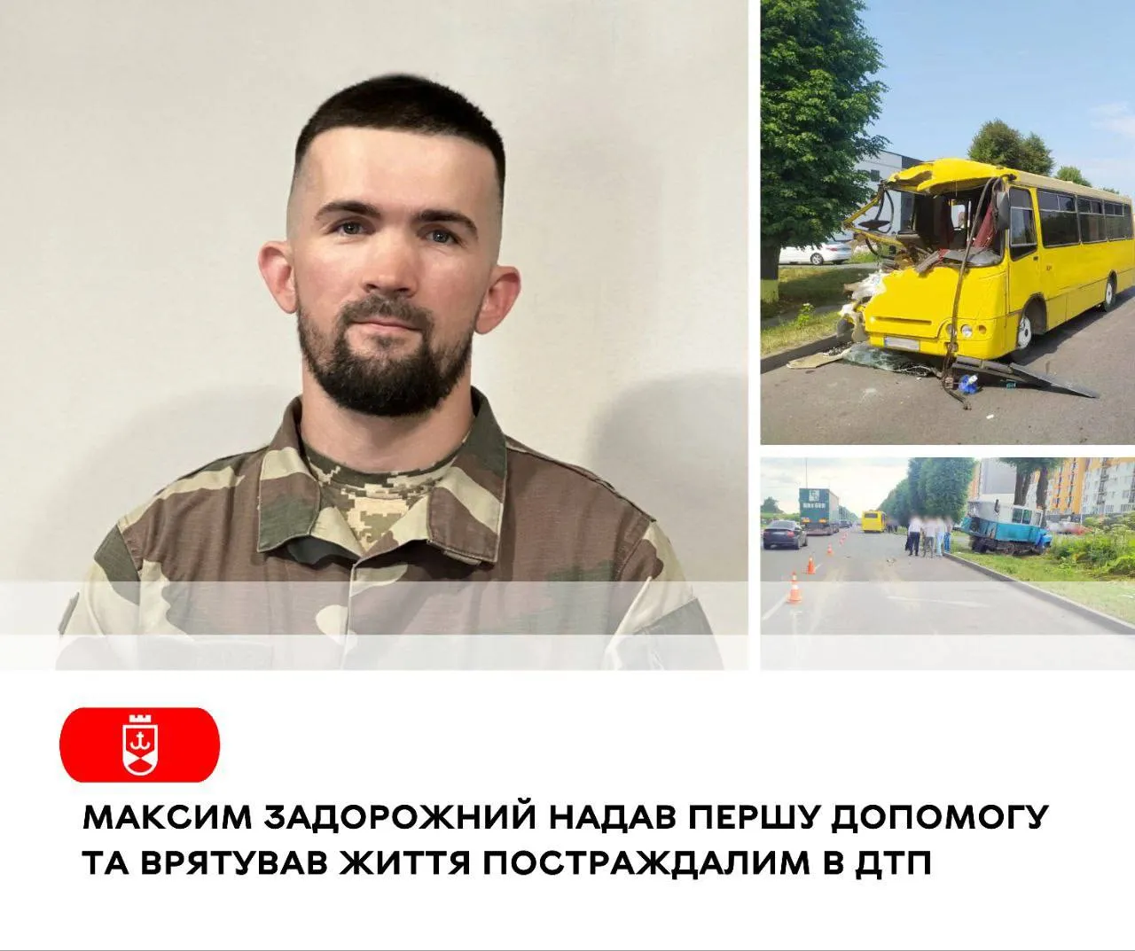 Сергій Моргунов подякував стрільцю добровольчого формування Максиму Задорожному за допомогу
