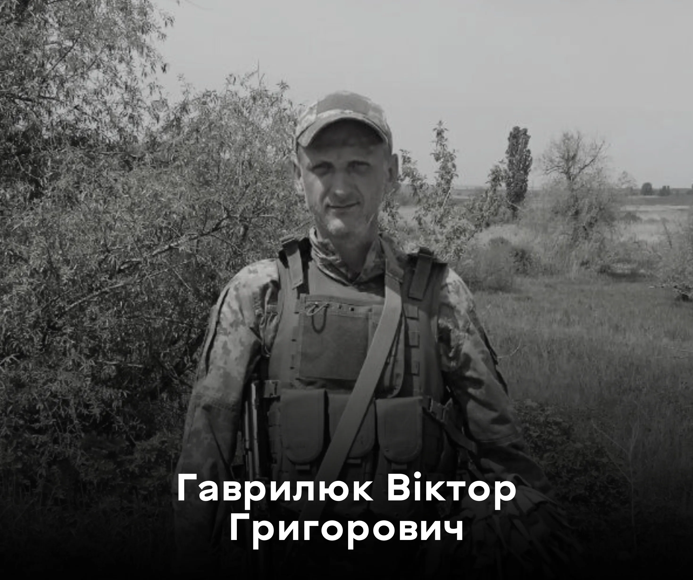 Сьогодні вінничани схилили голови, віддаючи шану полеглому Захиснику Віктору Гаврилюку