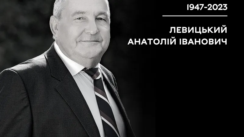 Відійшов у вічність директор Вінницької обласної філармонії – Левицький Анатолій Іванович