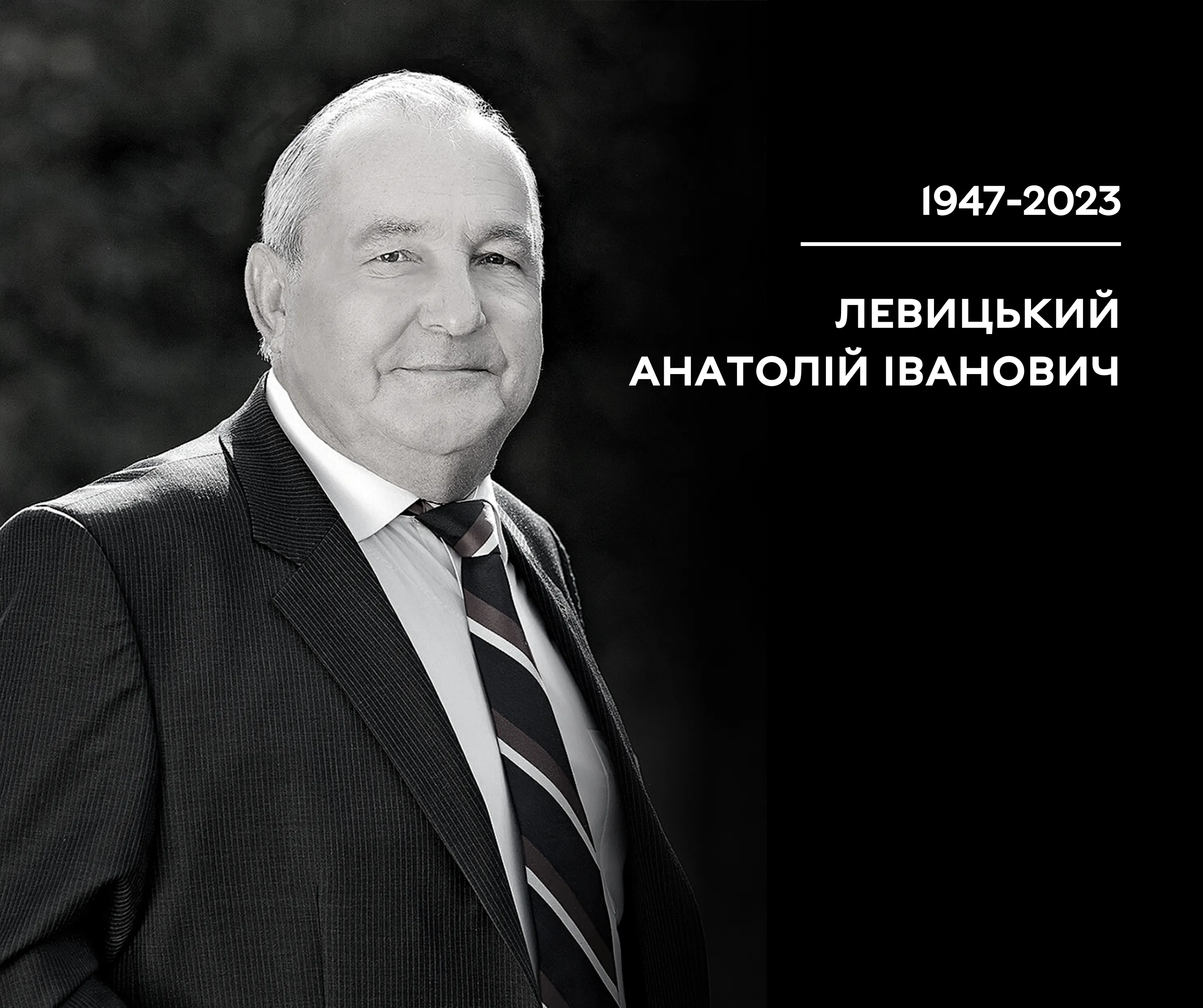 Відійшов у вічність директор Вінницької обласної філармонії – Левицький Анатолій Іванович