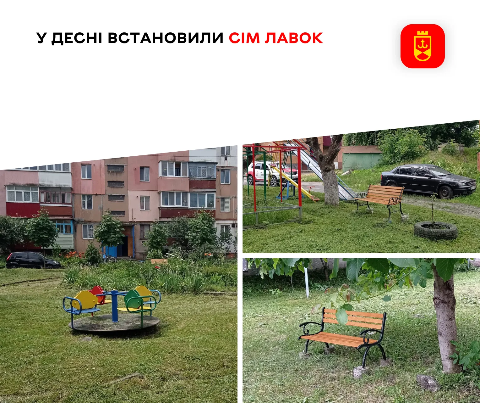 У Десні продовжується благоустрій: встановили 7 лавок