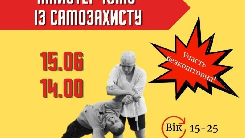 У Вінниці відбудеться безкоштовний майстер-клас із самозахисту