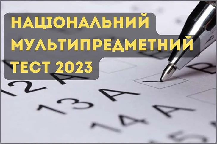 У Вінниці підсумували результати Національного мультипредметного тесту