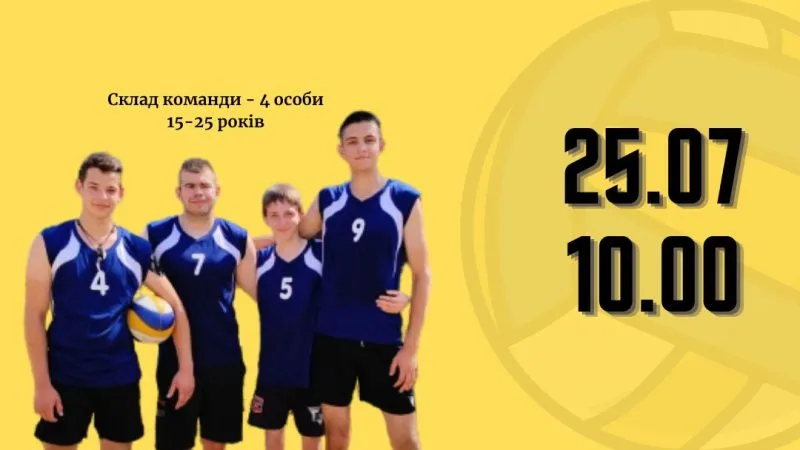 Молодих вінничан запрошують на турнір з волейболу