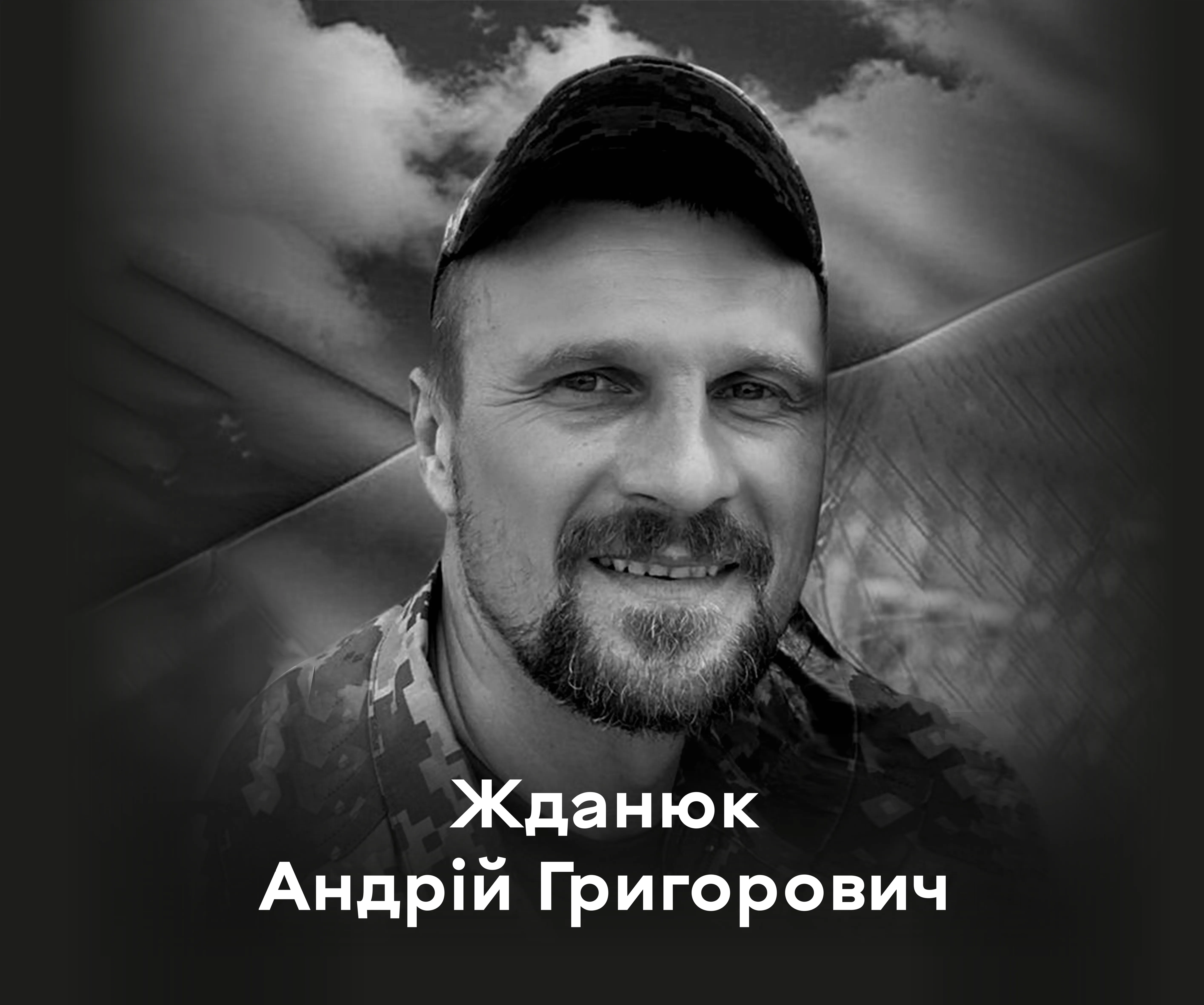 Вінничани прощаються з Героєм: на війні загинув захисник Андрій Жданюк