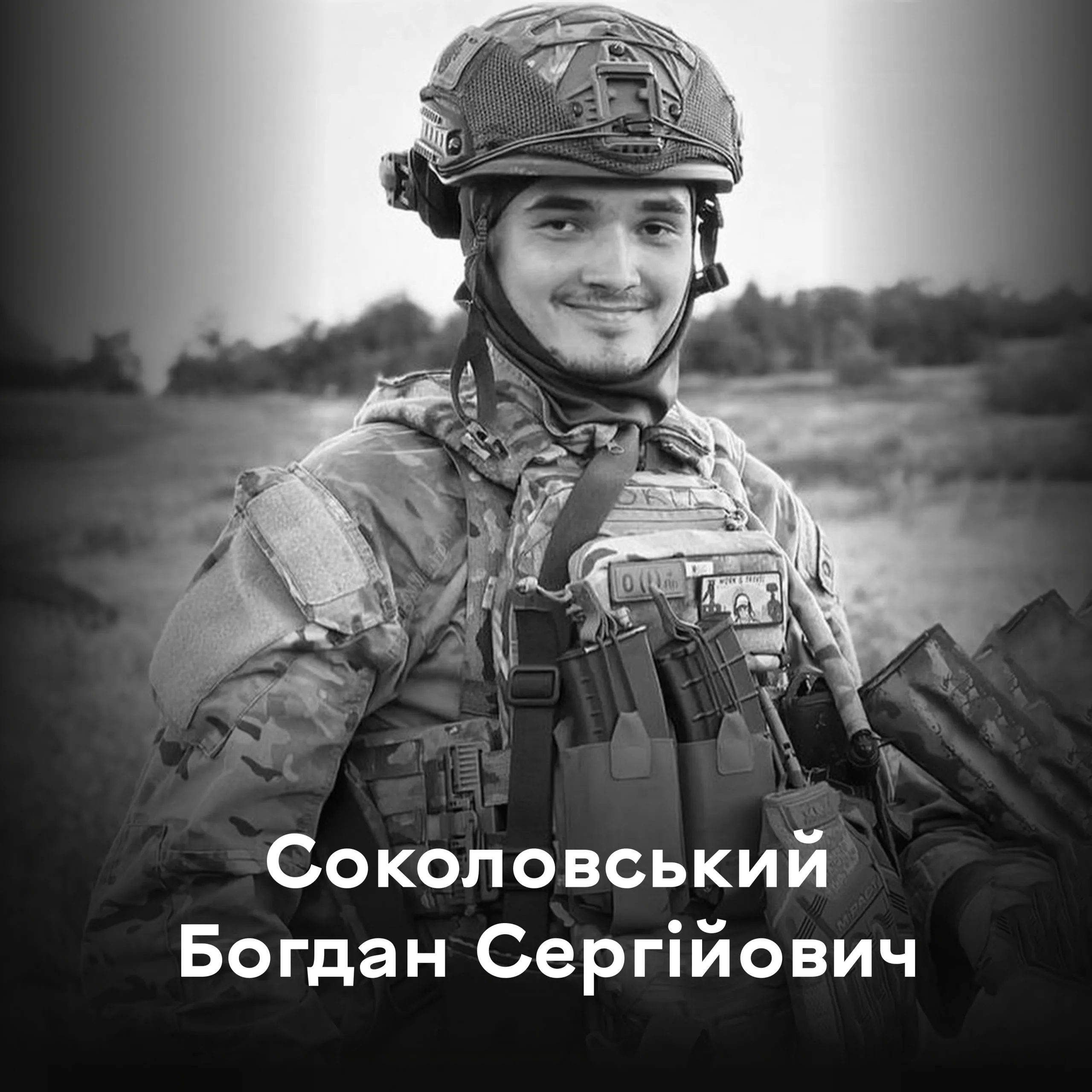 Сьогодні вінничани віддають останні почесті полеглому Герою Богдану Соколовському