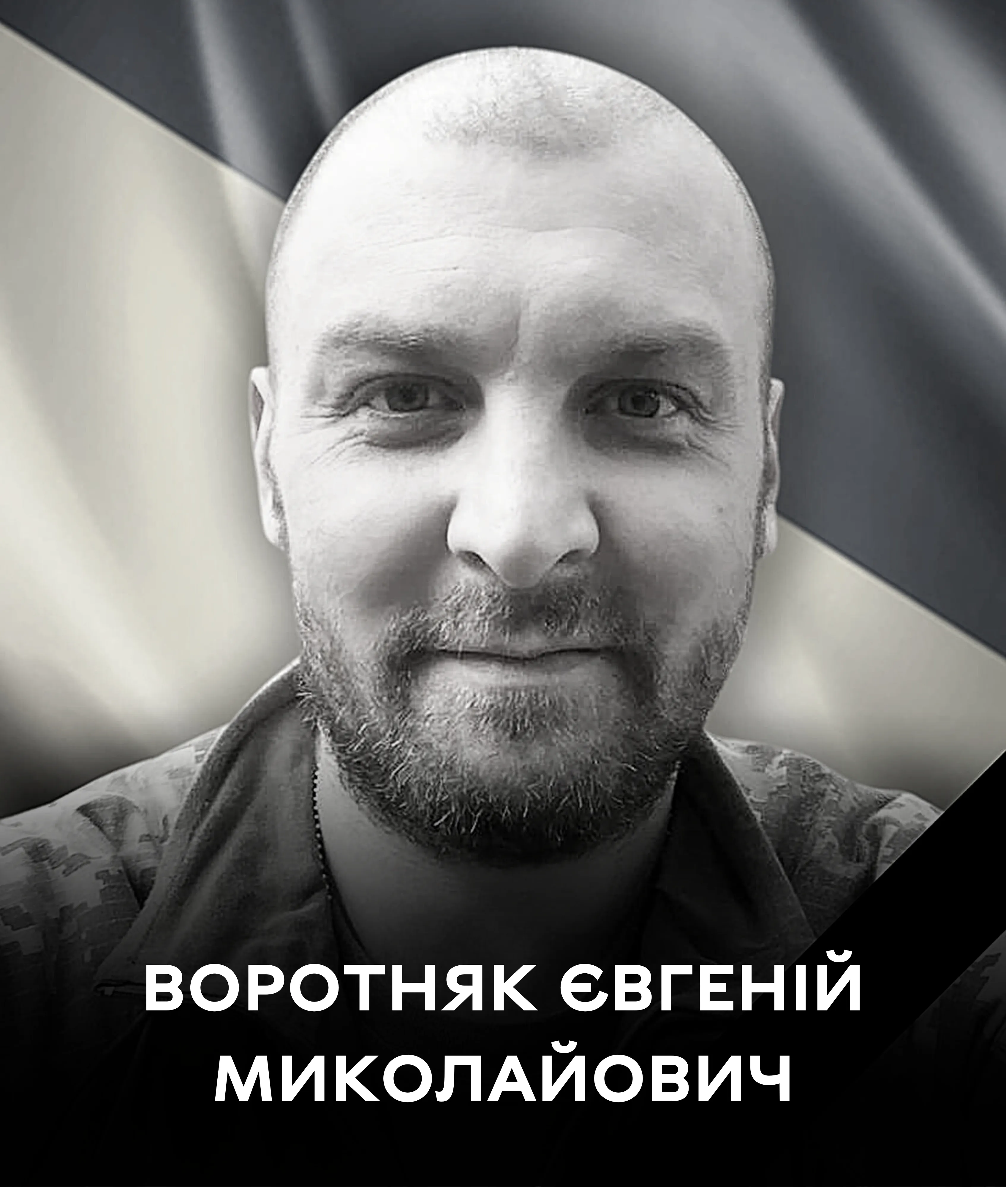 Вінничани прощаються із полеглим Героєм Євгенієм Воротняком