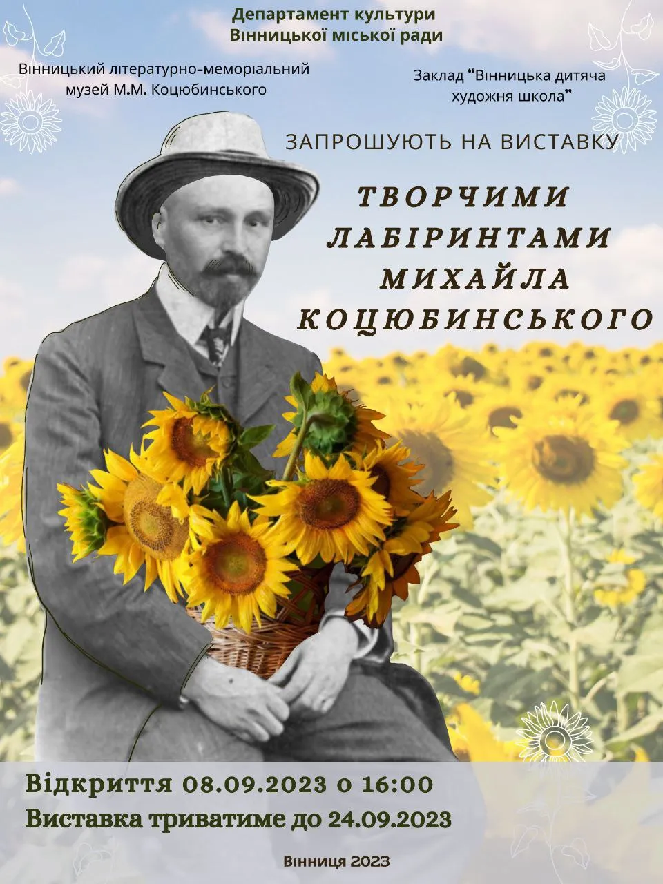 У Вінниці презентують виставку колажів про життя та діяльність письменника Коцюбинського