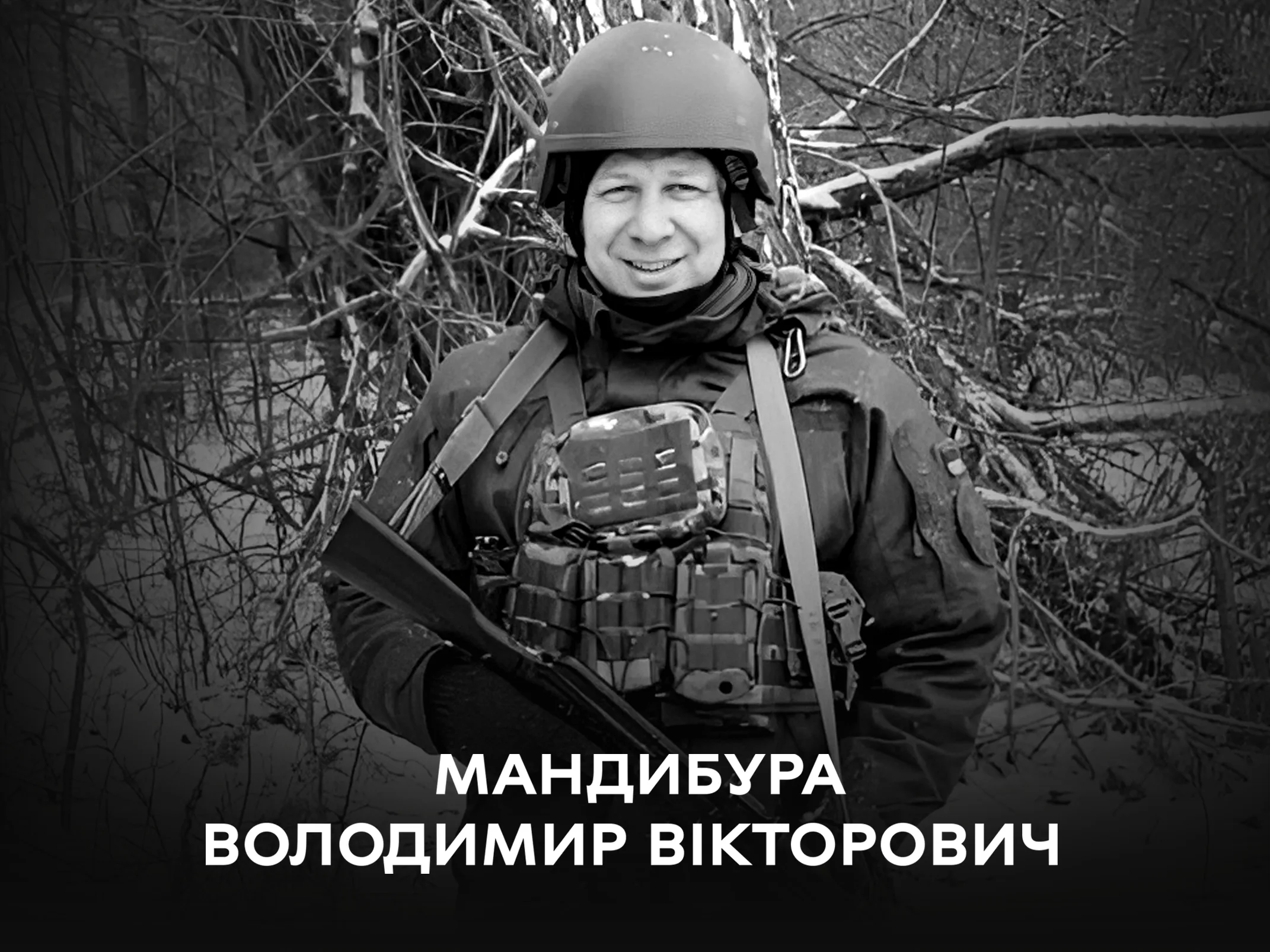 Cьогодні вінничани прощаються із Героєм-земляком  Володимиром Мандибурою