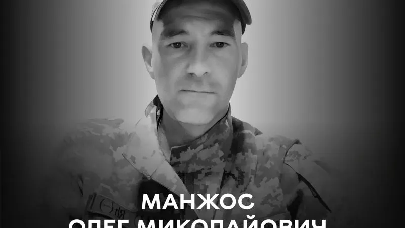 Вінницька громада проводжає у вічність воїна-добровольця Олега Манжоса