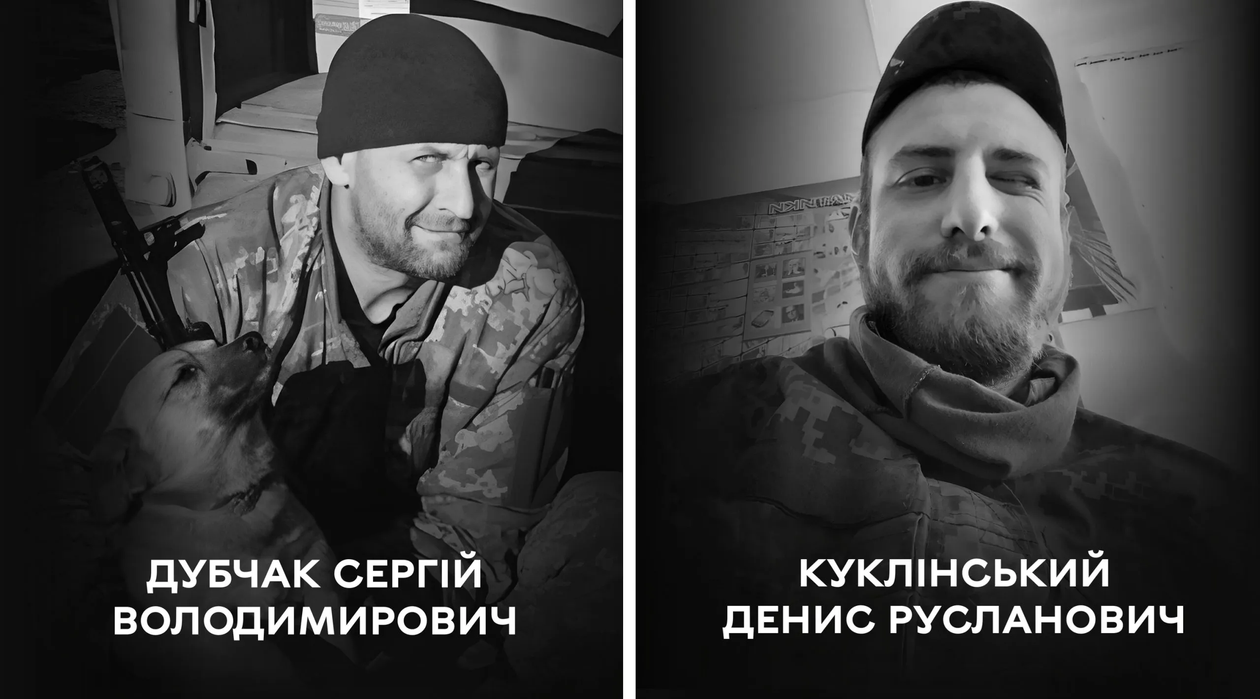 Сьогодні на вічний спочинок Вінниця проводжає воїнів-добровольців Сергія Дубчака та Дениса Куклінського