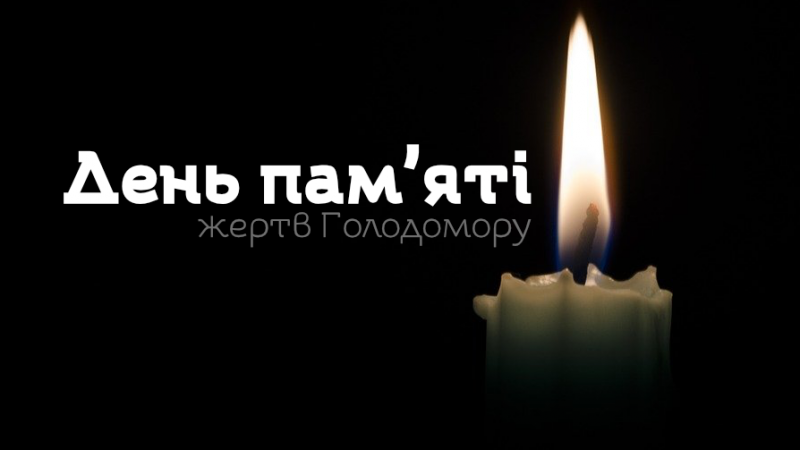 До Дня вшанування пам’яті жертв Голодомору у Вінниці проведуть тематичні заходи