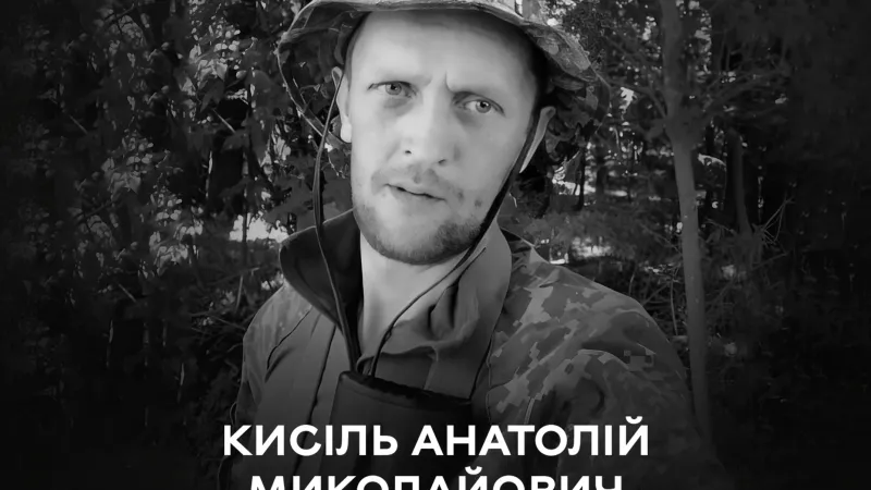 Вінниця сьогодні прощається із Героєм-земляком Анатолієм Кисілем