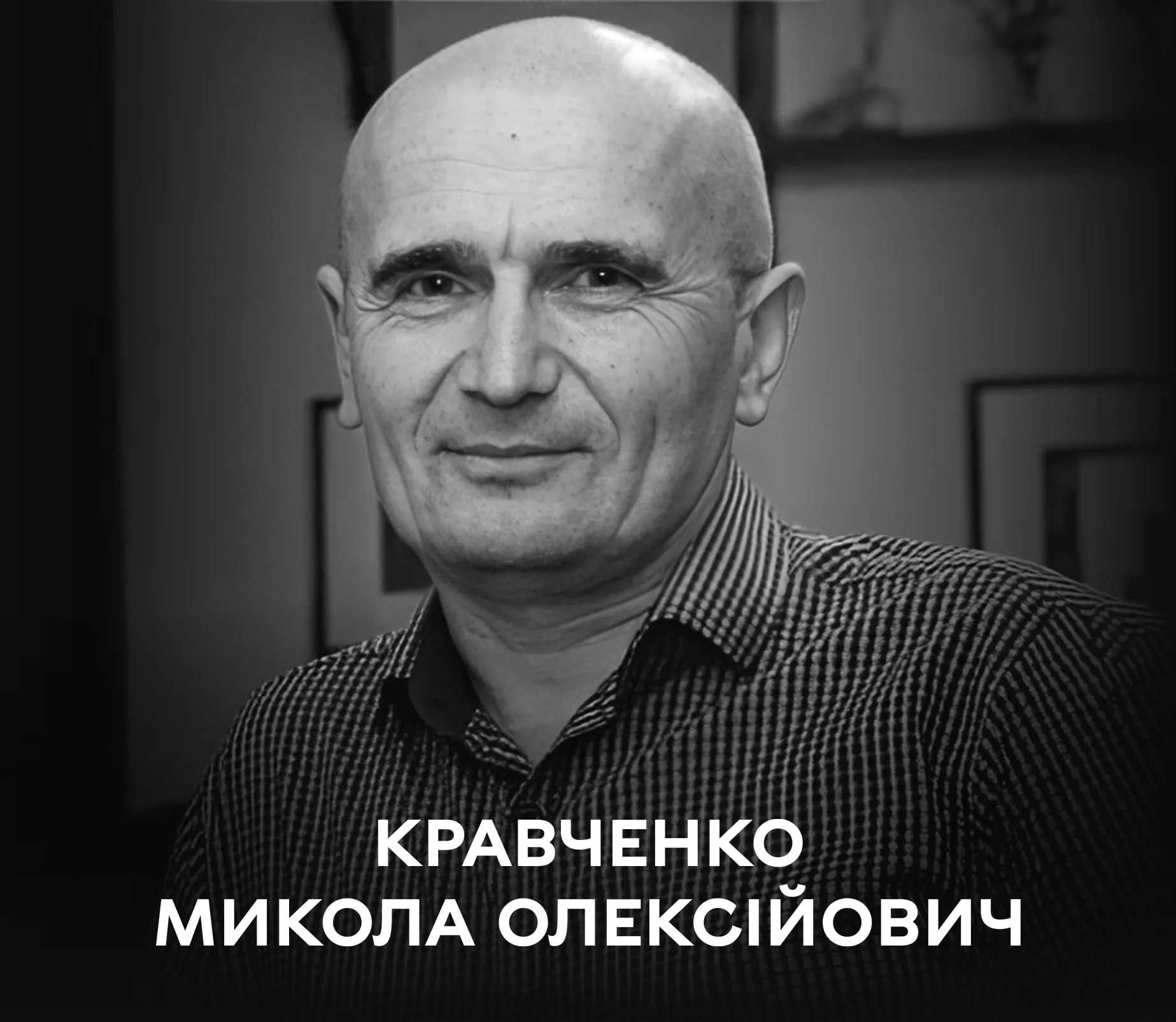 Вінниця проводжає у вічність мужнього воїна Миколу Кравченка