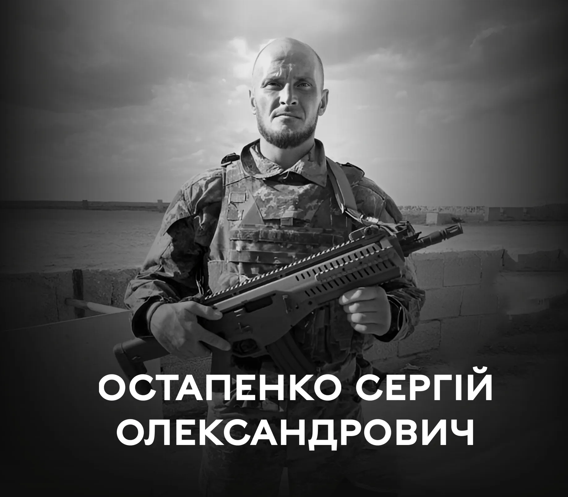 Осиротіли двоє дітей: на вічний спочинок Вінниця проводжає морського піхотинця Сергія Остапенка