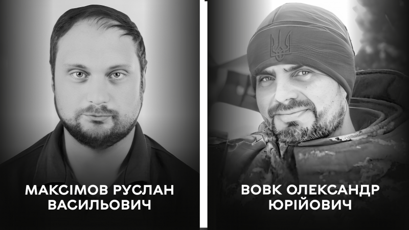 Сьогодні Вінниця проводжає у вічність Захисників України Руслана Максімова та Олександра Вовка