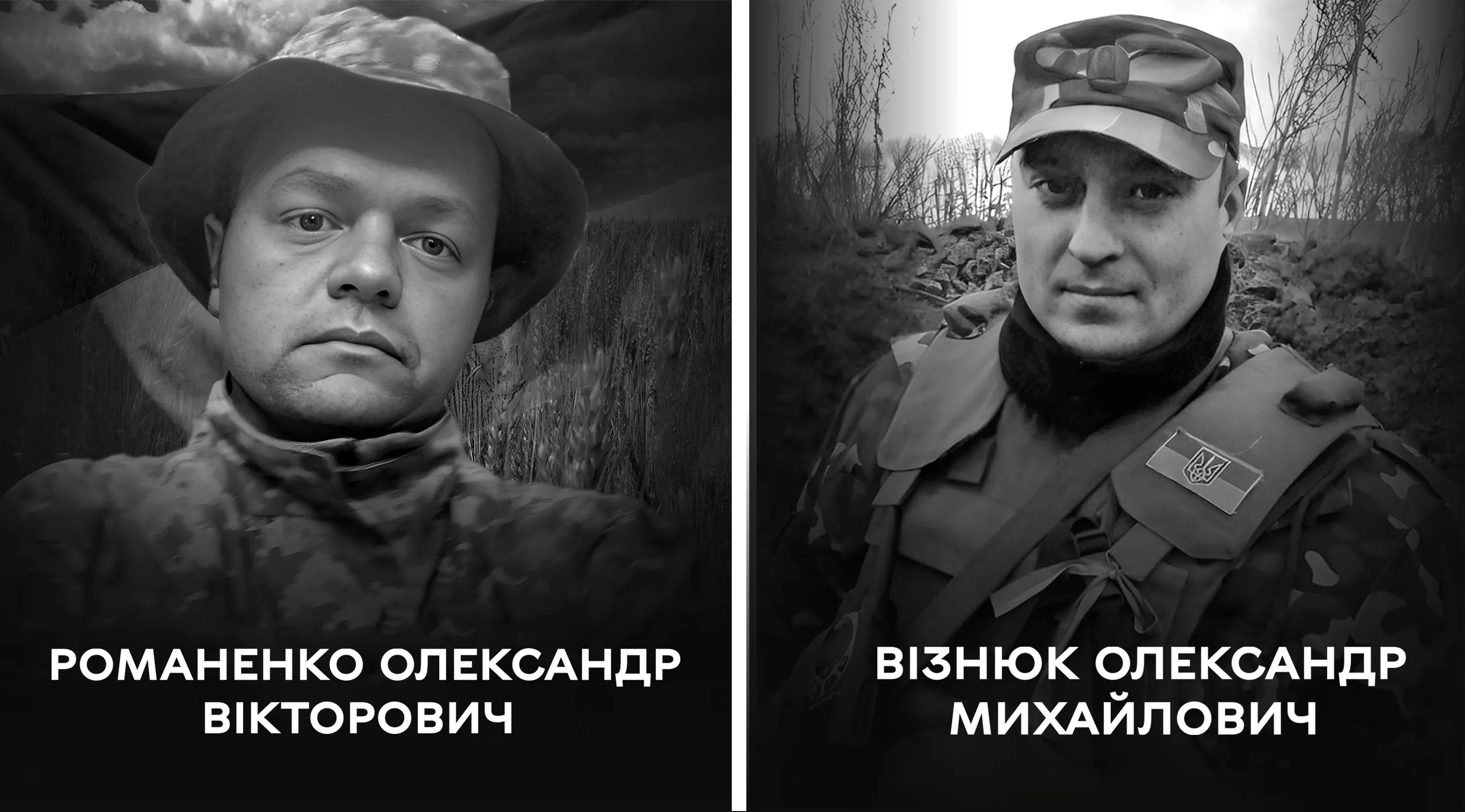 Знову втрата: Вінничани проводжають в останню путь Захисників України Олександра Романенка та Олександра Візнюка