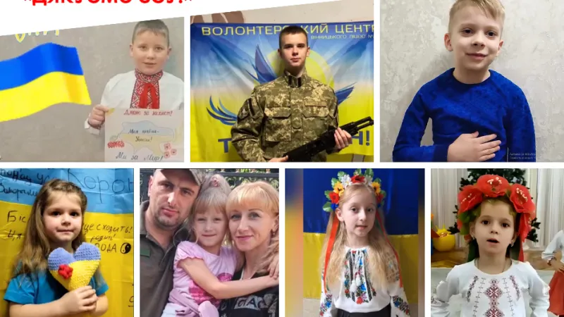 До Дня Збройних сил України заклади освіти Вінницької громади долучись до загальноміського флешмобу «Дякуємо ЗСУ!»