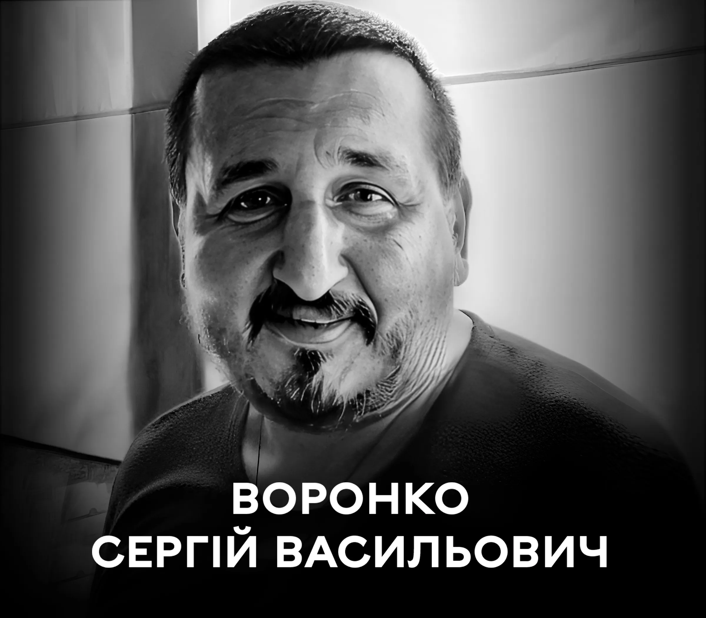 Вінниця провела у вічність Захисника України Сергія Воронка