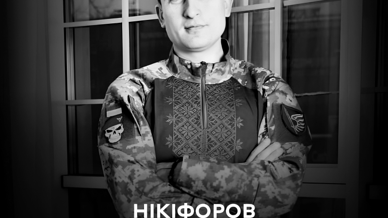 Вінниця проводжає у вічність полеглого бійця десантно-штурмової бригади Володимира Нікіфорова