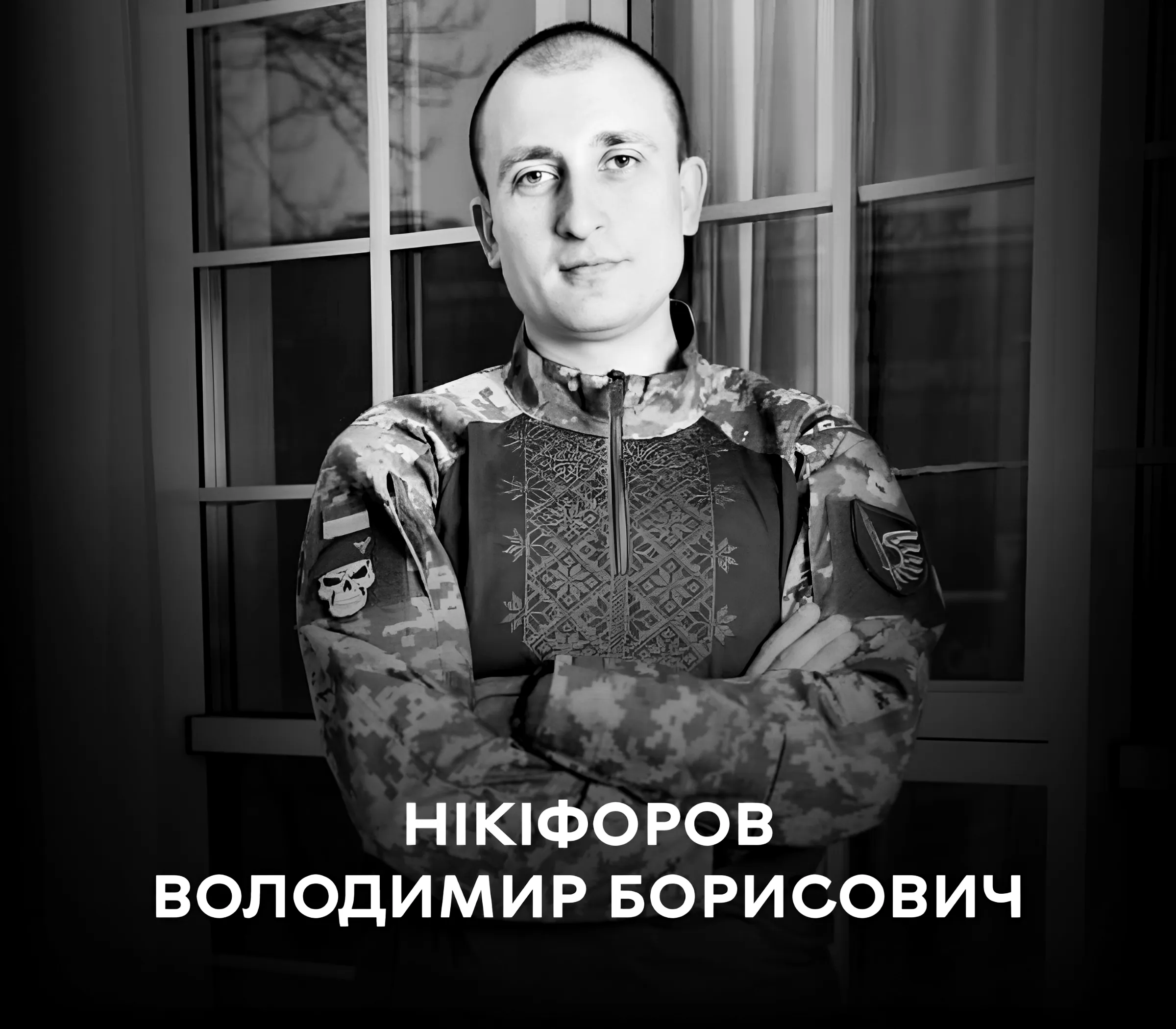 Вінниця проводжає у вічність полеглого бійця десантно-штурмової бригади Володимира Нікіфорова