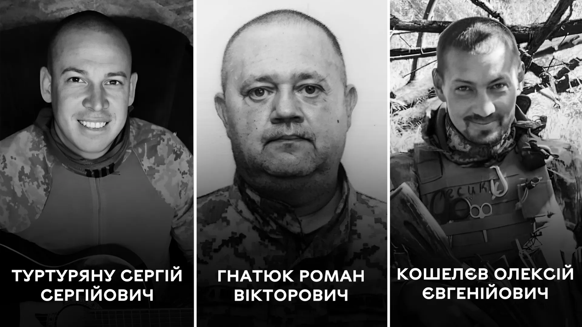 Сьогодні Вінниця вшановує пам’ять трьох Захисників