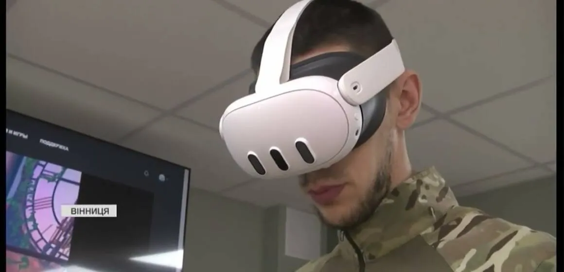 Як у Вінниці лікують бійців за допомогою віртуальної реальності