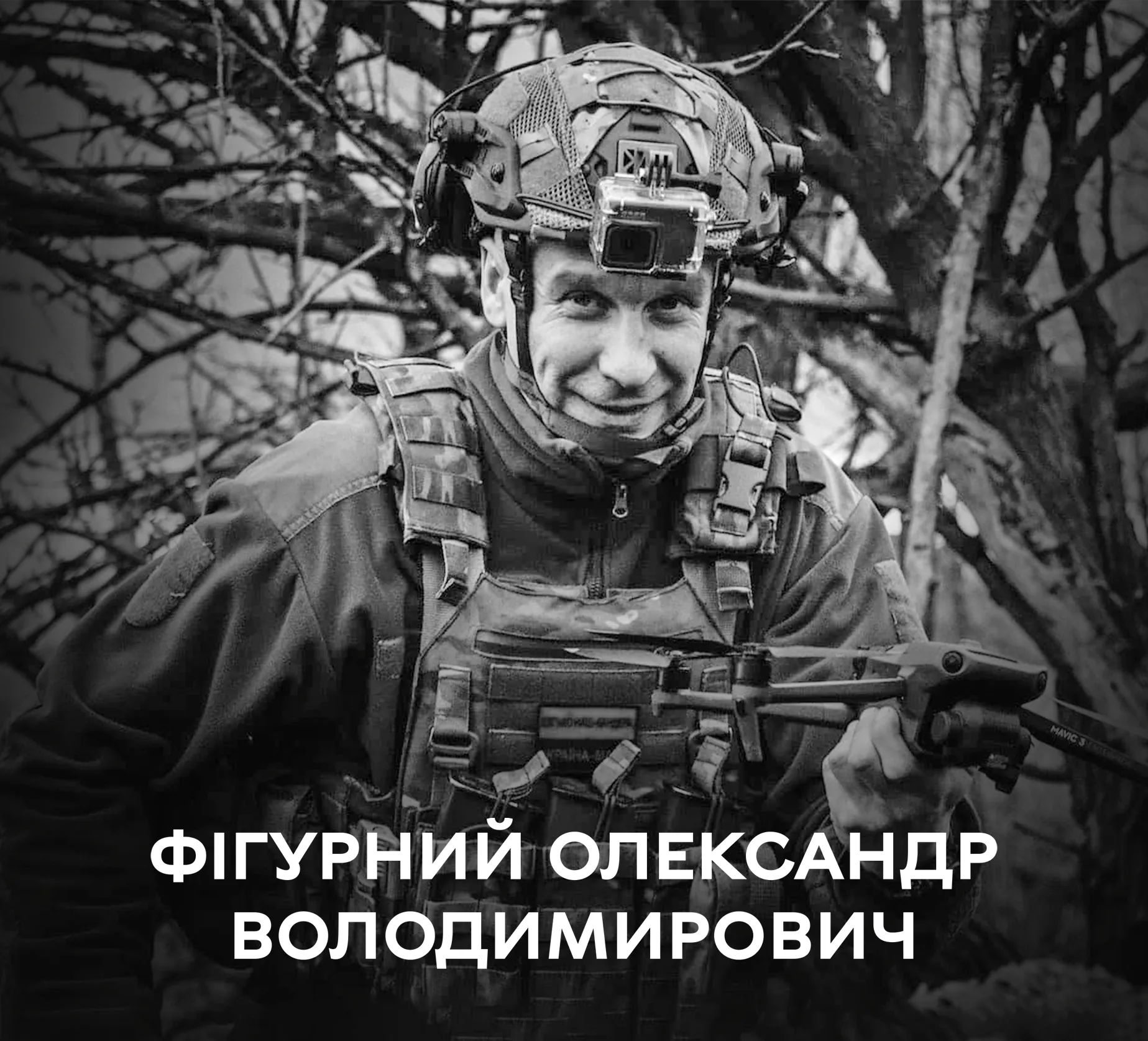 Вінниця сьогодні проводжає в останню путь воїна Олександра Фігурного