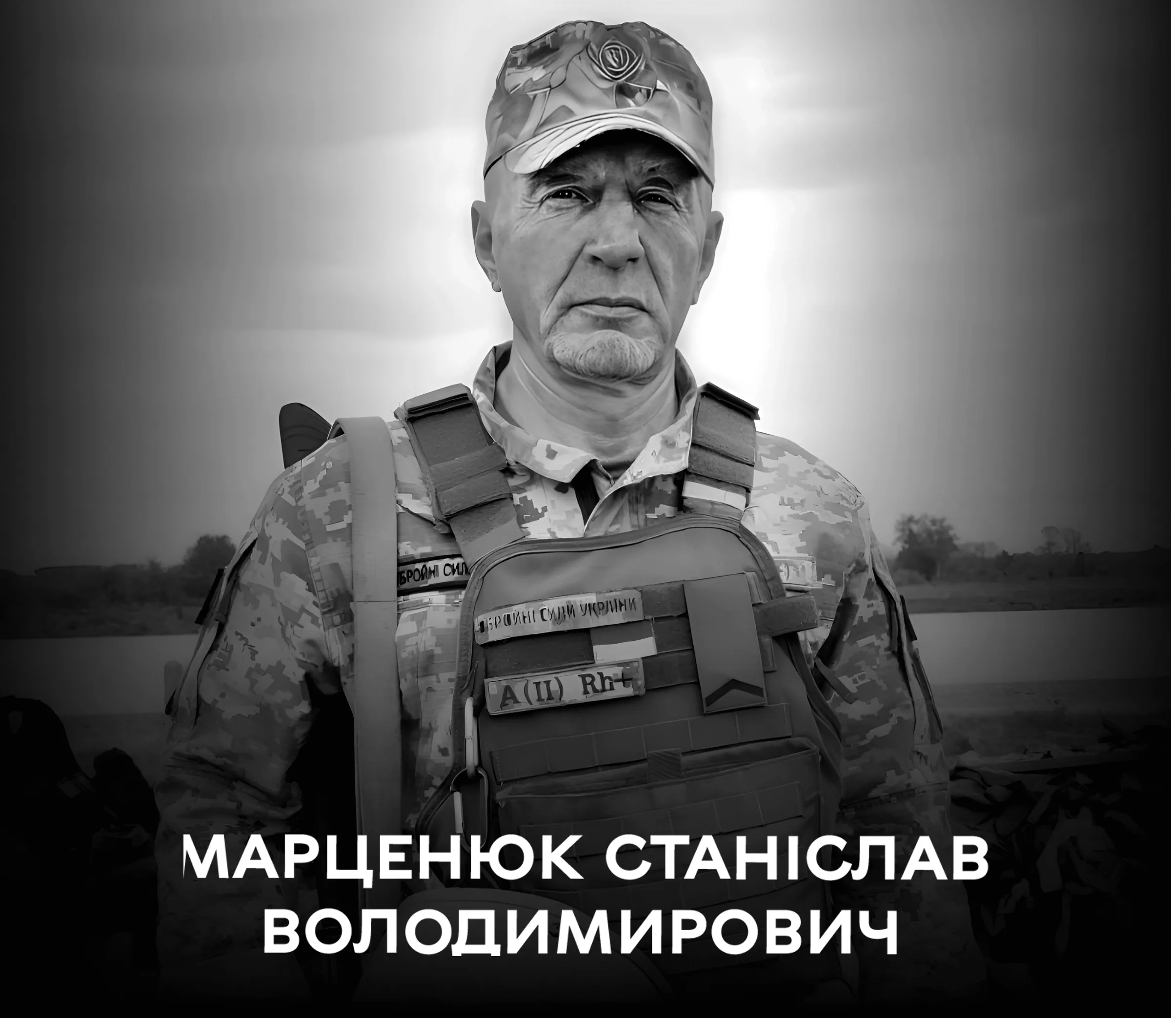 Вінниця сьогодні прощається із полеглим воїном Станіславом Марценюком