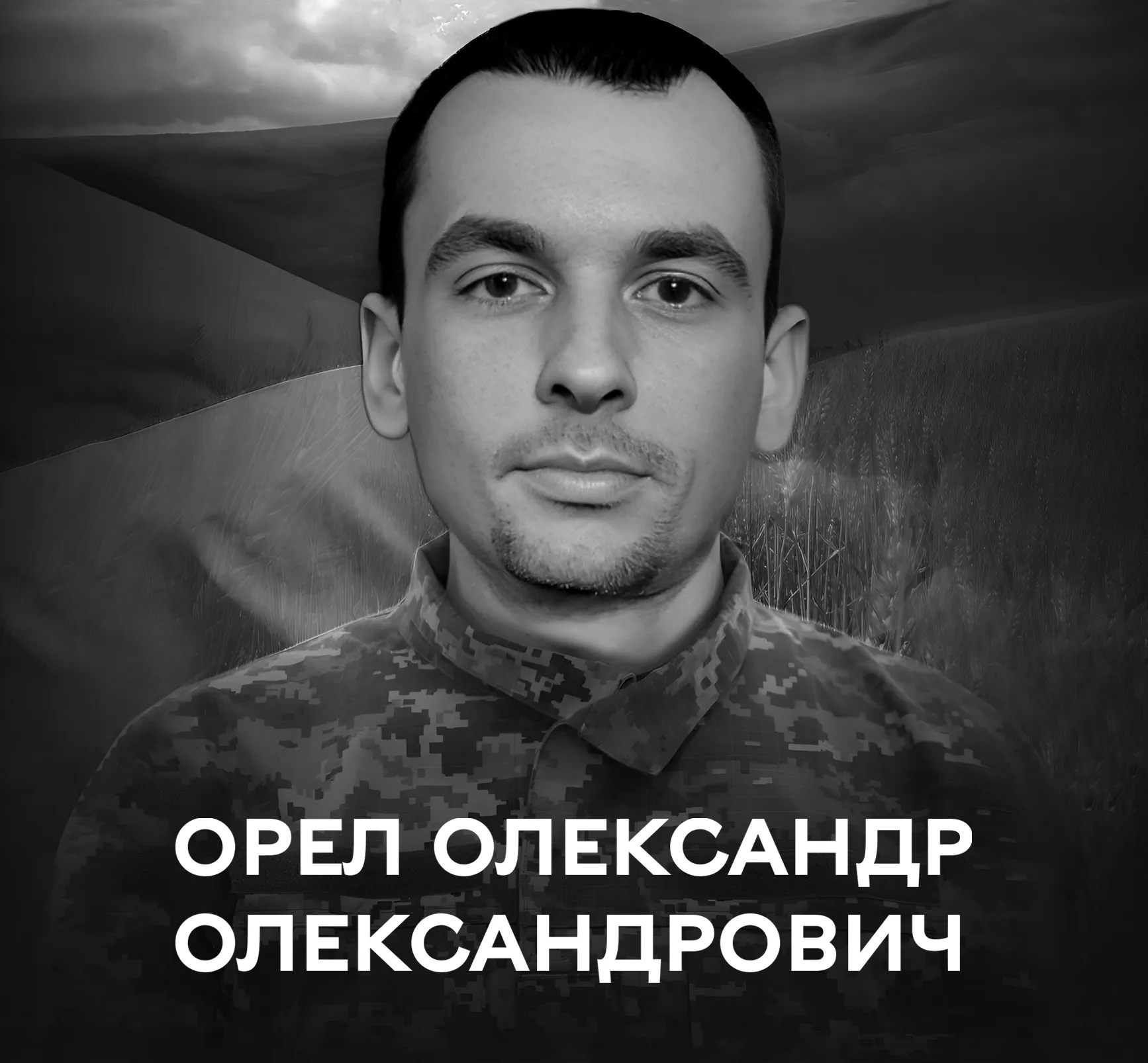 У Вінниці сьогодні знову прощаються із Захисником України