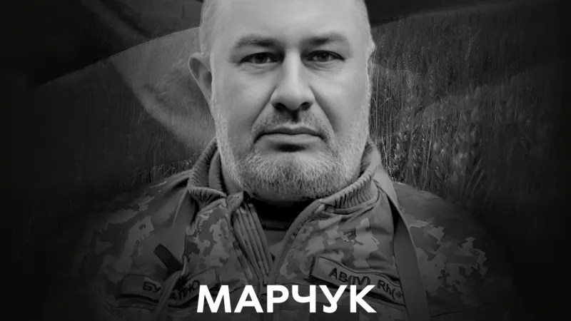 Вінницька громада проводжає на вічний спочинок Захисника України Юрія Марчука
