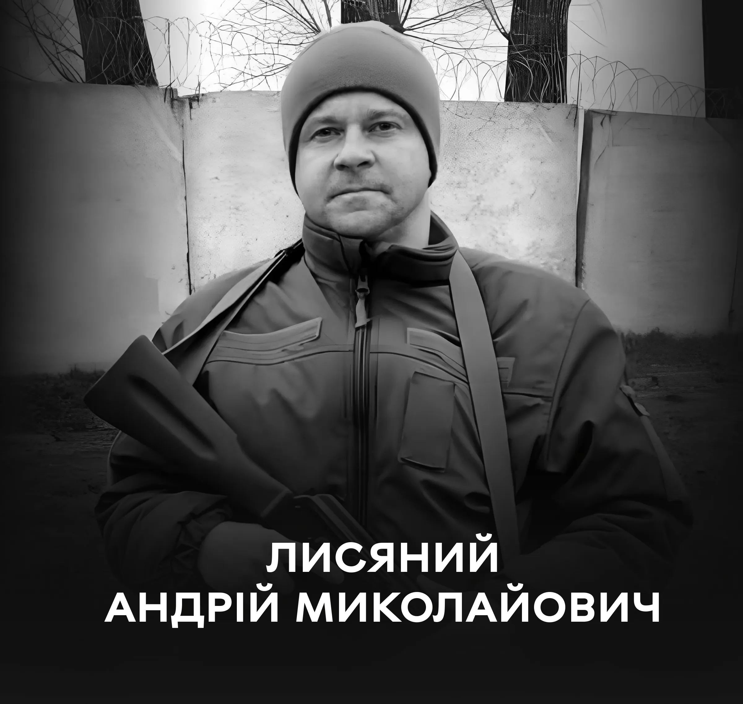 Сьогодні Вінниця проводжає в останню путь нацгвардійця Андрія Лисяного