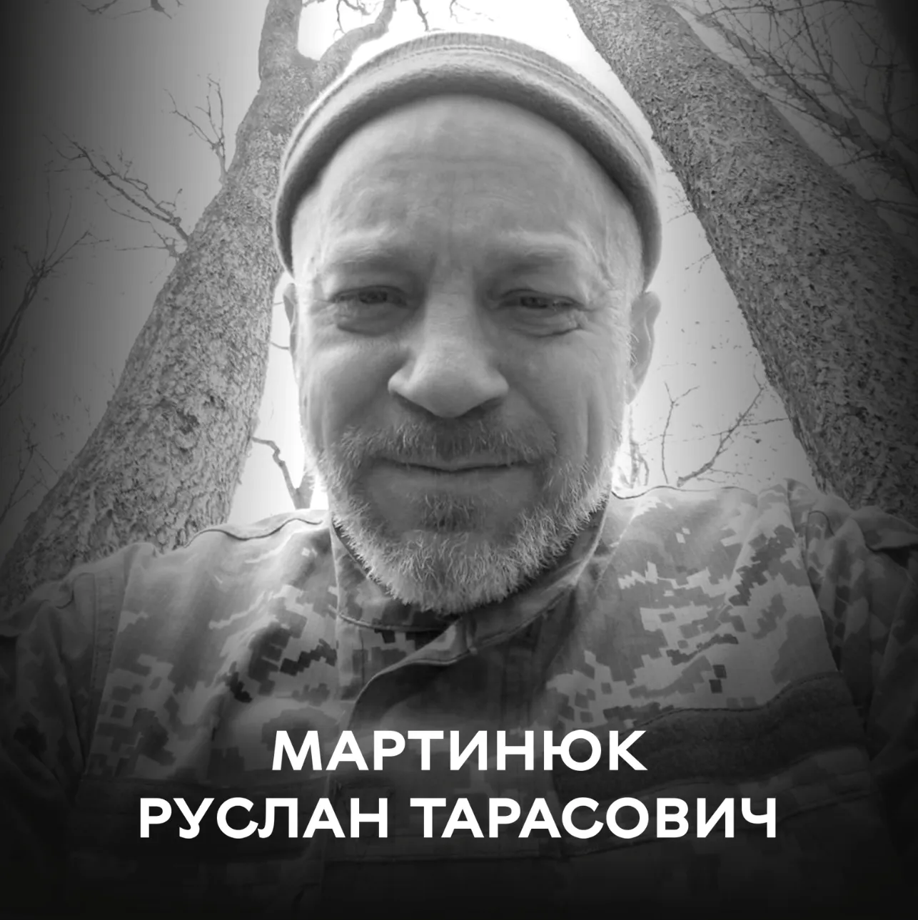 Вічна пам’ять…В останню путь сьогодні вінничани проводжають хороброго воїна Мартинюка Руслана Тарасовича