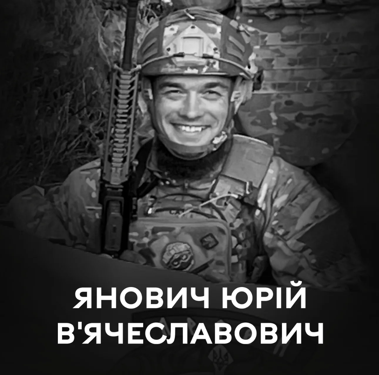 Сьогодні Вінниця проводжає у вічність бійця спецпідрозділу «Артан» Яновича Юрія В’ячеславовича