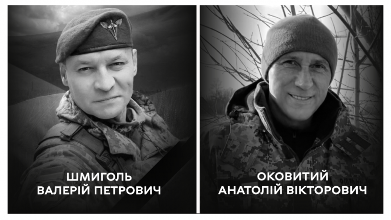 Сьогодні Вінниця прощається з двома воїнами-добровольцями Валерієм Шмиголем та Анатолієм Оковитим. Вічна пам’ять та слава Героям!