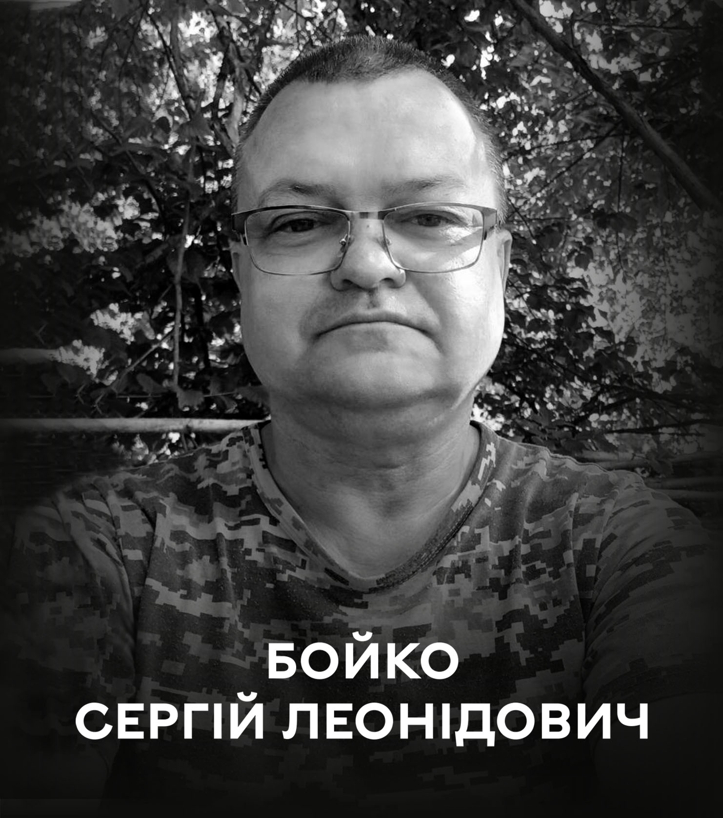 В останню путь вінничани проводжають відданого сина України Сергія Бойка…Вічна пам’ять Герою!