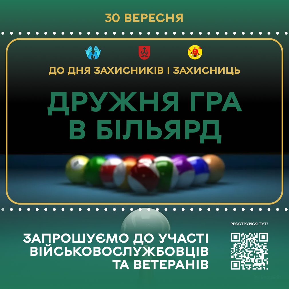 Департамент соціальної політики ВМР спільно з відділом молодіжної політики та «ТaтоHub.Вінниця» влаштовують захід до Дня Захисників і Захисниць