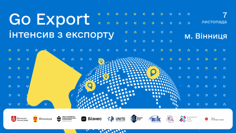 Розвивайте свій бізнес: безкоштовний офлайн-інтенсив Go Export у Вінниці