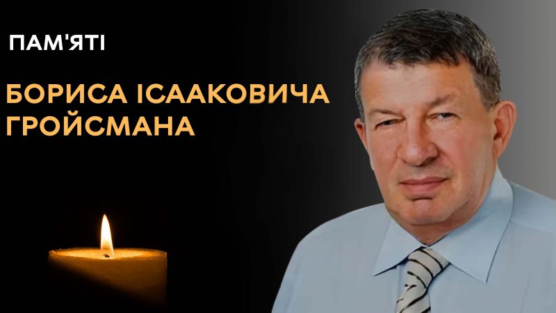 Борис Гройсман: три каденції в міськраді й невтомна праця для громади