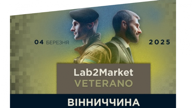 Інновації та підприємництво: нові можливості для ветеранів Вінниччини