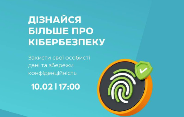 Кіберзагрози та способи їх уникнення – лекція у Вінниці