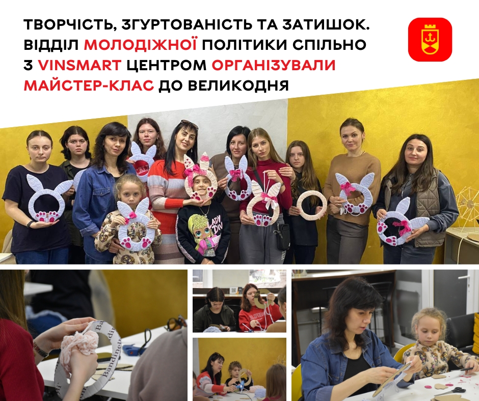 Відділ молодіжної політики спільно з VinSmart Центром організували майстер-клас до Великодня