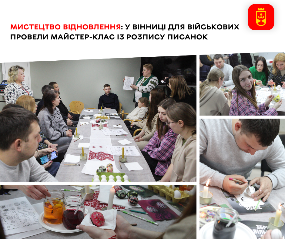 Відновлення через мистецтво: у Вінниці для військових провели майстер-клас із розпису писанок