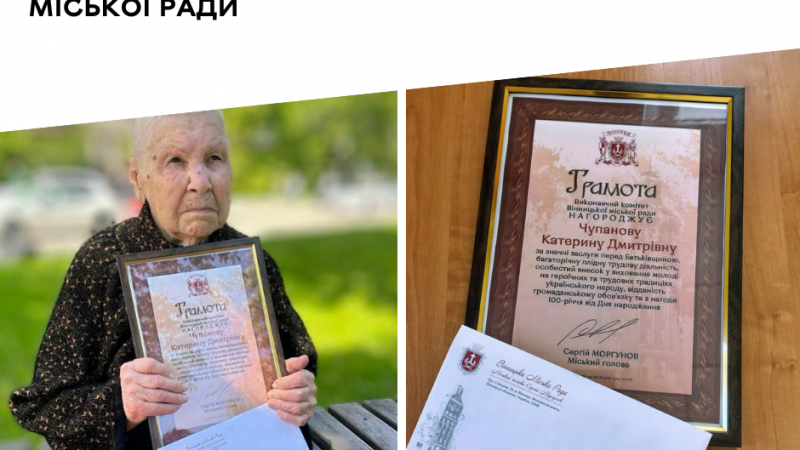 Вінничанку Катерину Чупанову привітали зі 100-річчям від Вінницької міської ради
