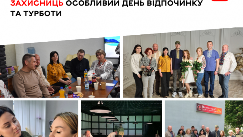 У межах ініціативи «Історії незламних сердець» департамент соціальної політики спільно з благодійним фондом допомоги військовослужбовцям організував для родин Захисників і Захисниць особливий день відпочинку, підтримки та взаємної турботи. Захід став проявом вдячності тим, чиї рідні стоять на захисті України