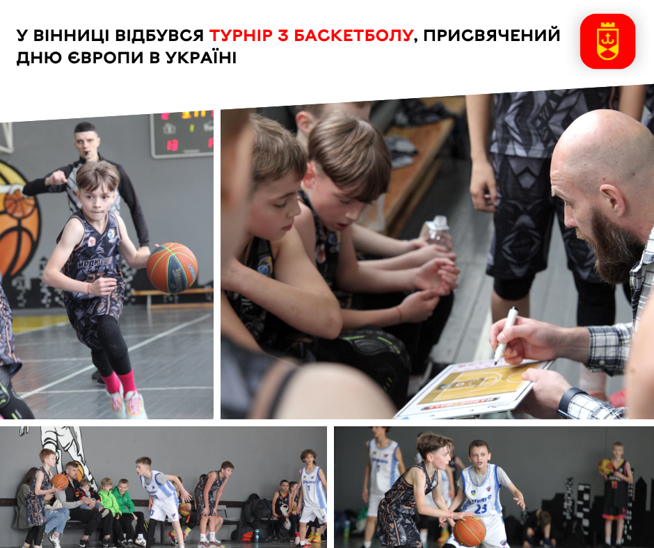 У Вінниці відбувся турнір з баскетболу, присвячений Дню Європи в Україні
