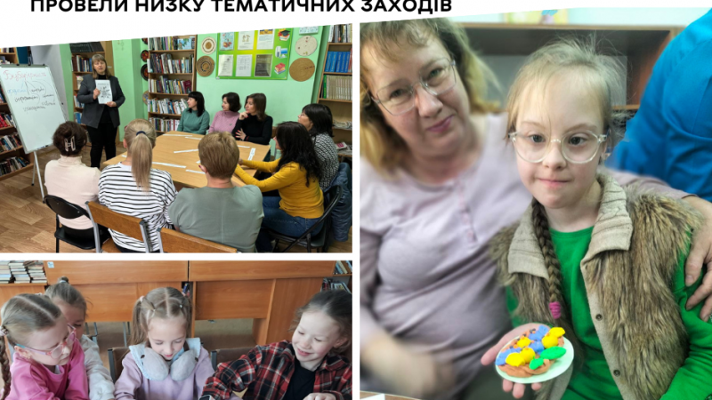У рамках Національного тижня безбар’єрності в міських бібліотеках провели серію тематичних заходів