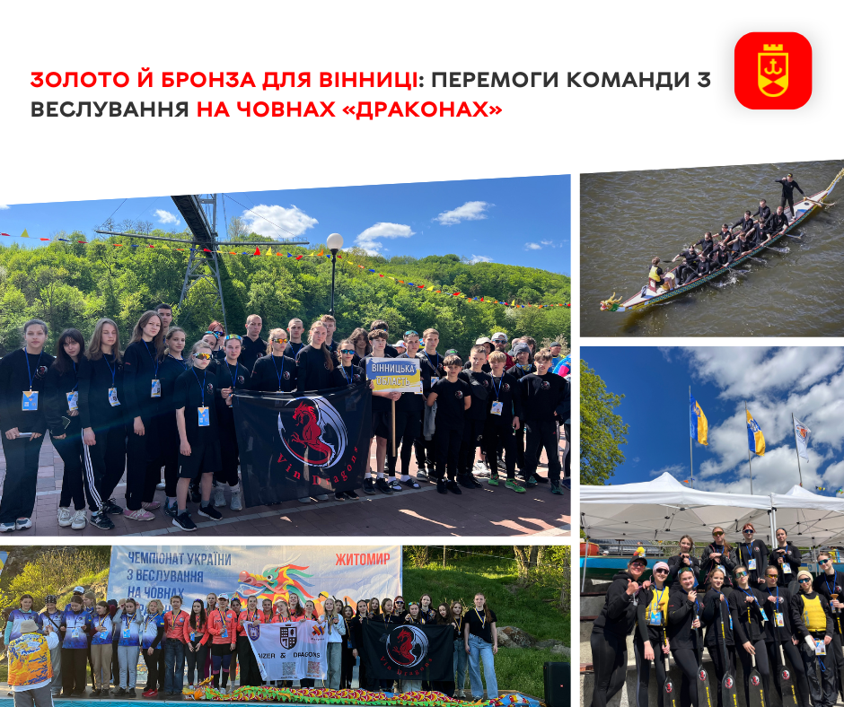 Переможний фініш: вінницька команда здобула золото та бронзу у веслуванні на човнах «Дракон»