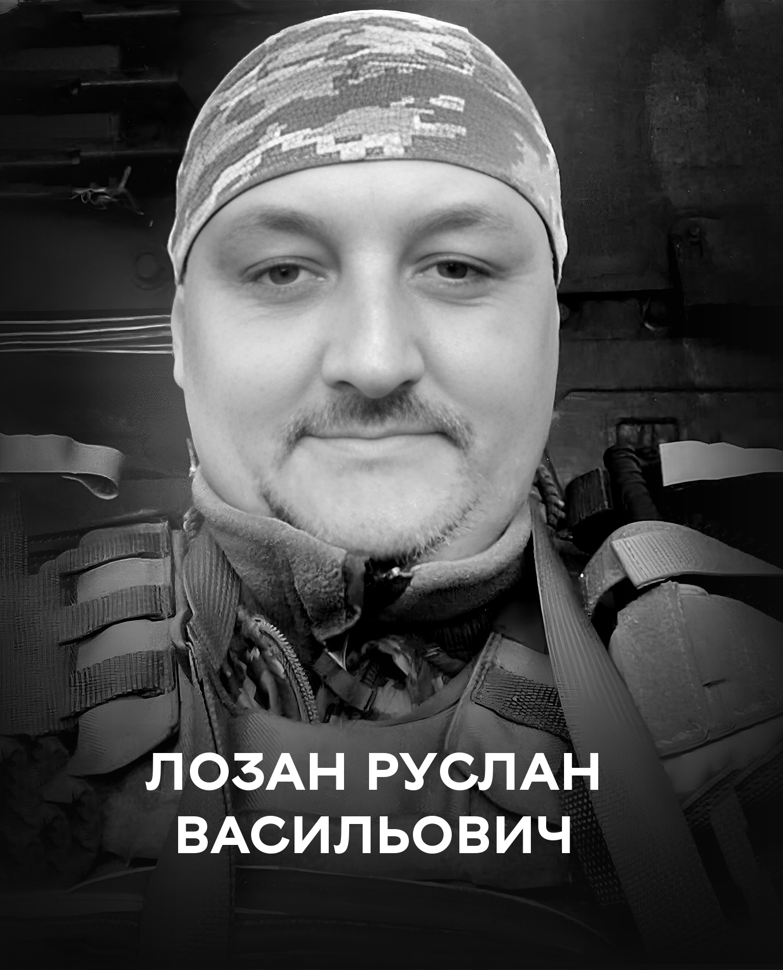 Сьогодні Вінниця проводжає в останню путь захисника України Руслана Лозана